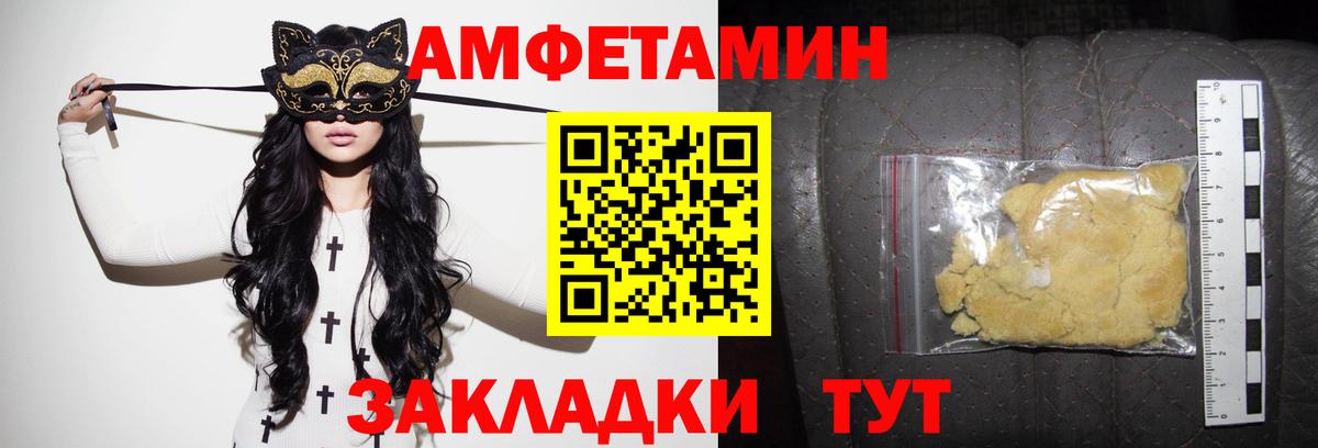 Амфетамин  Amphetamine  Вход с VPN  АМФ Premium  Гулькевичи 