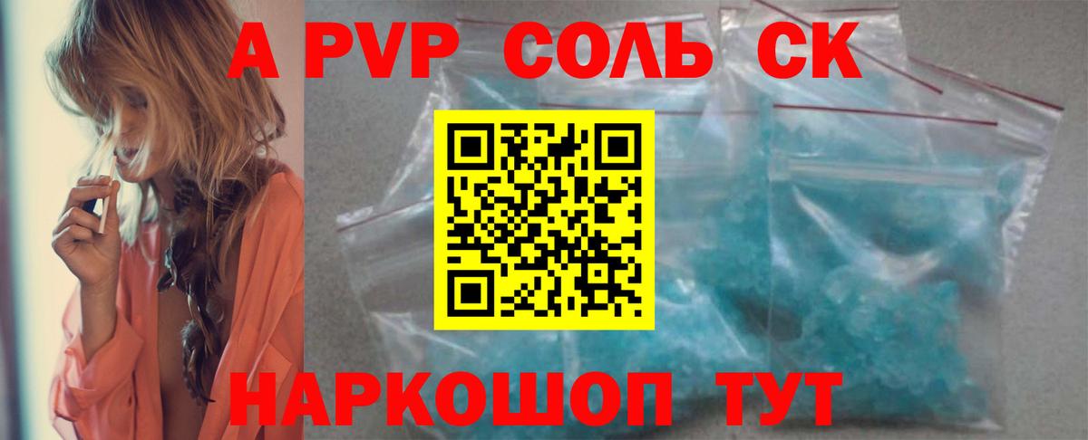 A-PVP кристаллы  Вход с VPN  Alpha-PVP Crystall  Гулькевичи  хочу наркоту  Alfa_PVP СК КРИС 