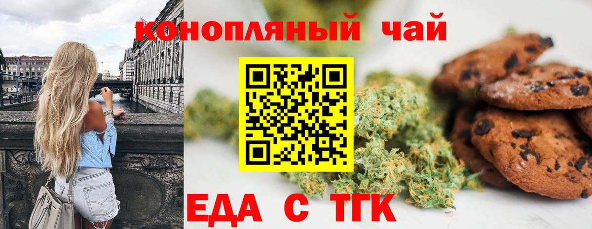 Печенье с ТГК марихуана Гулькевичи