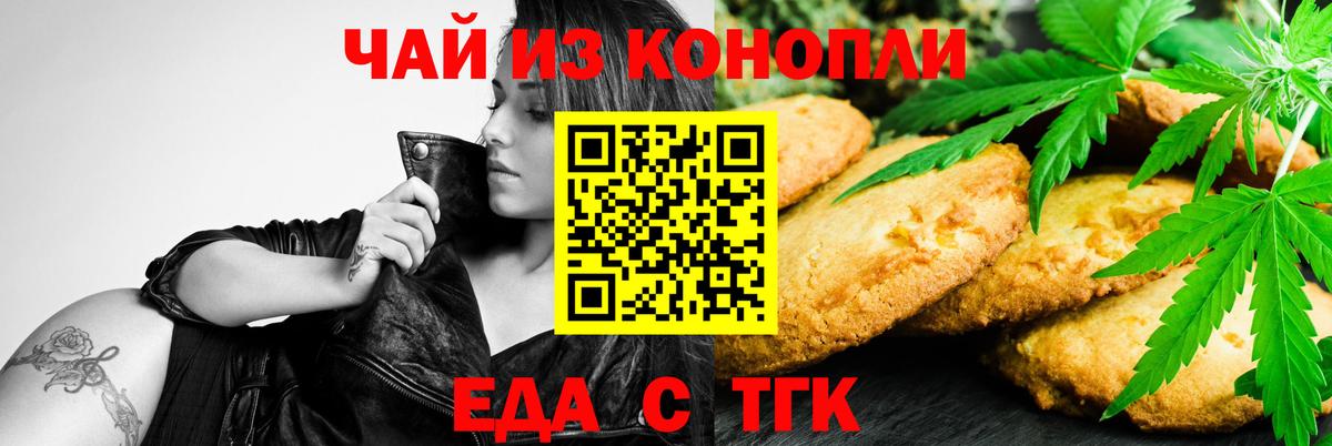 Гулькевичи  Cannafood конопля  Вход с VPN 