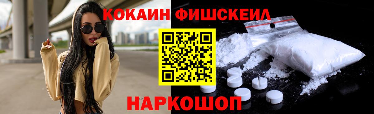 Cocaine 98%  COCAIN FishScale  COCAIN  Вход с VPN  Гулькевичи 