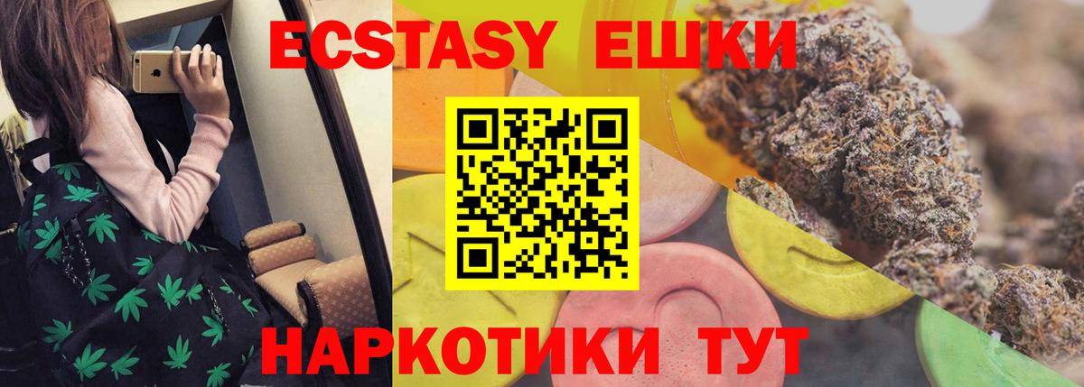 Ecstasy mix  Вход с VPN  Гулькевичи  Ecstasy Punisher 