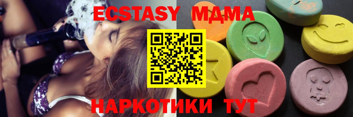Ecstasy круглые Гулькевичи