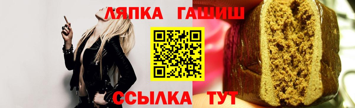 Гашиш 40% ТГК  Вход с VPN  Гулькевичи  ГАШ Premium 
