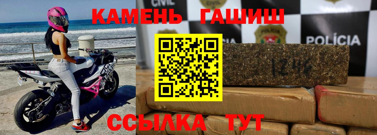 ГАШ хэш Гулькевичи