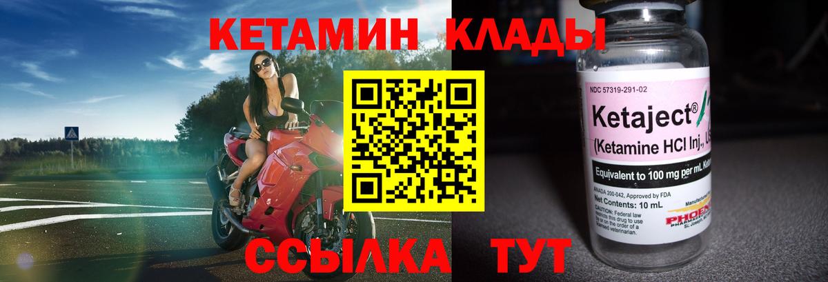 Гулькевичи  Кетамин VHQ  КЕТАМИН ketamine  Вход с VPN 