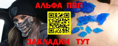 ALPHA PVP Белореченск