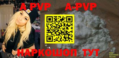 ALPHA PVP Белореченск