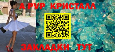 ALPHA PVP Белореченск