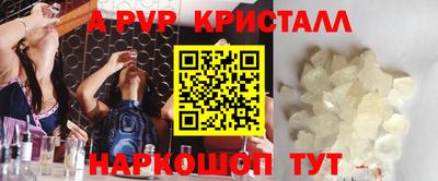 ALPHA PVP Белореченск