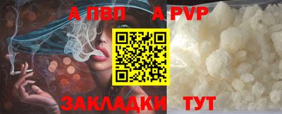 альфа пвп Бердск