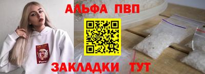 ALPHA PVP Белореченск