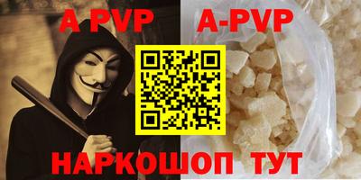 ALPHA PVP Белореченск
