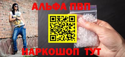 ALPHA PVP Белореченск