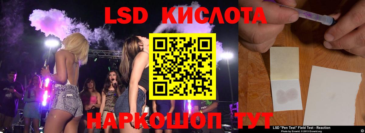 ЛСД экстази кислота  LSD-25 экстази  Гулькевичи  Лсд 25 экстази кислота  Вход с VPN 