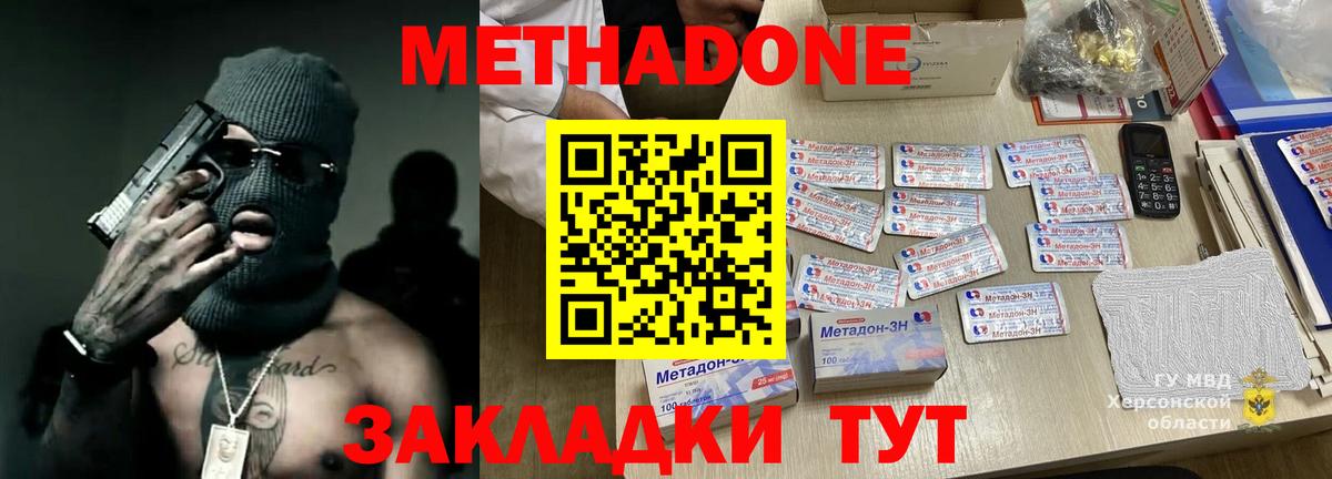 Гулькевичи  Метадон methadone  МЕТАДОН белоснежный  blacksprut как войти  Вход с VPN 