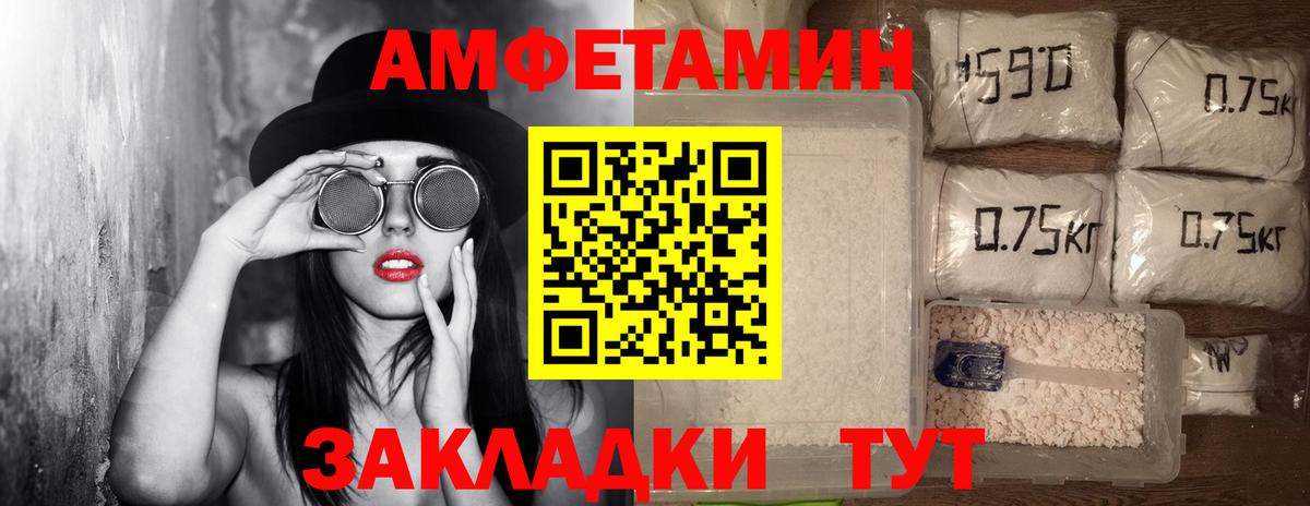 МЕТАМФЕТАМИН пудра Гулькевичи