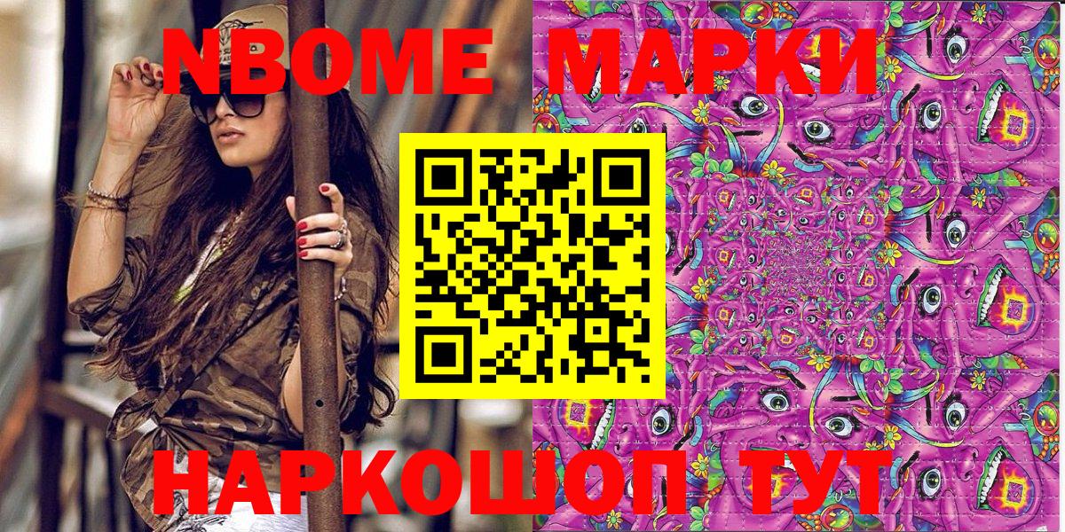 Марки 25I-NBOMe 1500мкг  Вход с VPN  Марки 25I-NBOMe 1500мкг  Гулькевичи 
