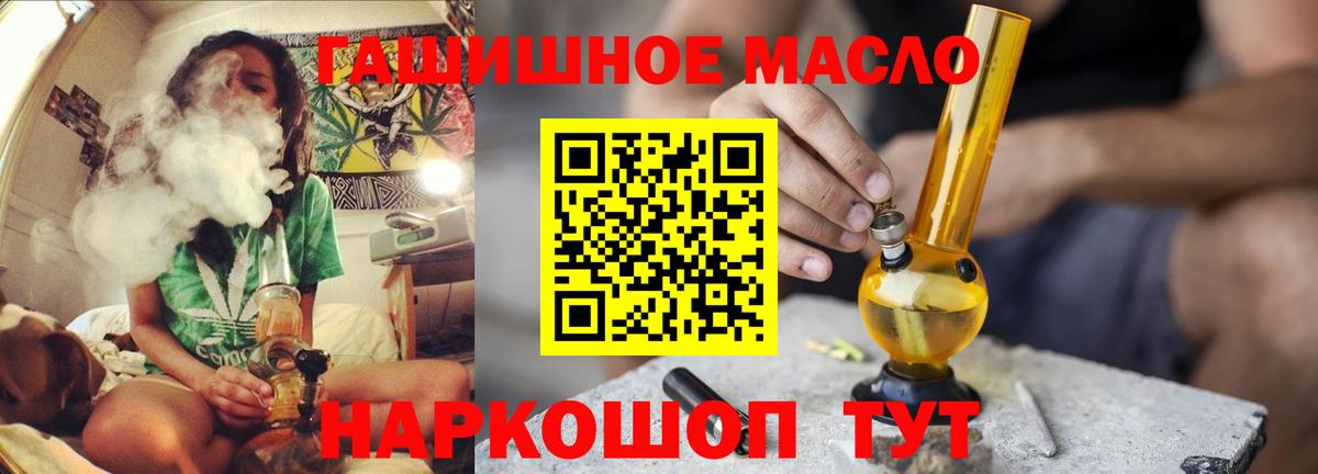 Дистиллят ТГК THC oil Гулькевичи
